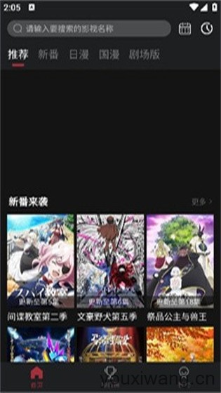 BiuBiu动漫(图2)
