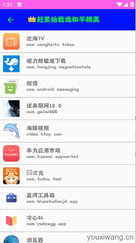 小然内部版(图2)
