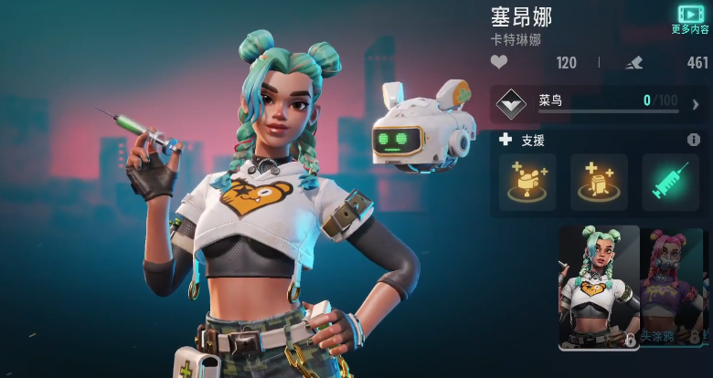 《远光84》赛昂娜技能解析与战术运用