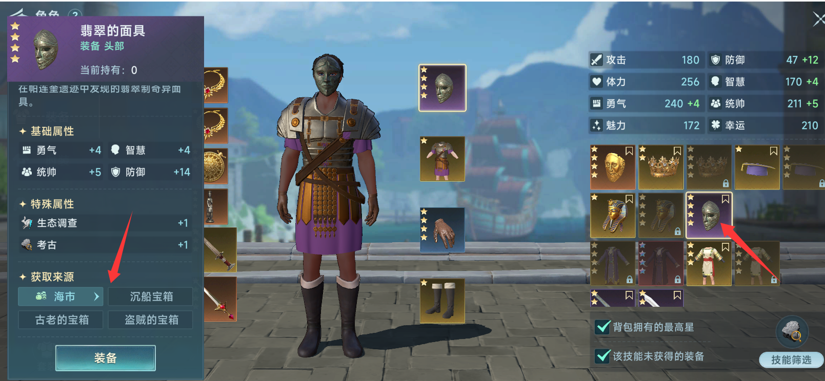 《大航海时代传说》物品出处查询指南