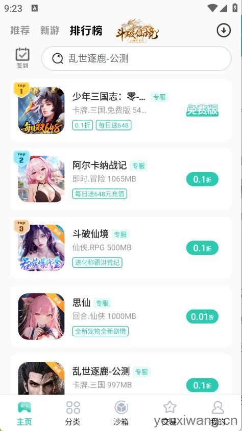 爱趣游戏(图3)