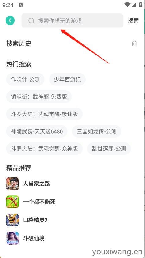 爱趣游戏(图5)