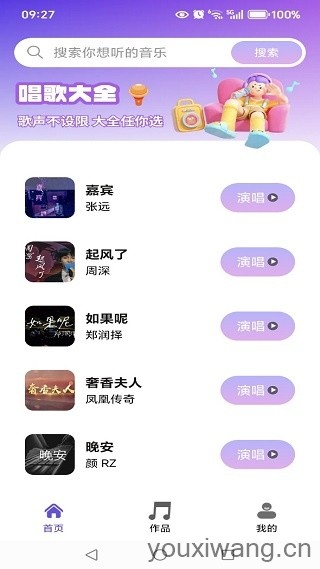 天天唱歌吧k歌(图1)