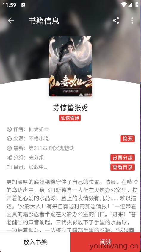 芒果小说(图3)