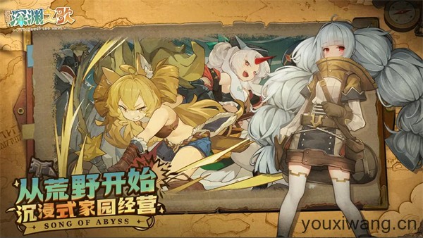 代号深渊之歌(图2)