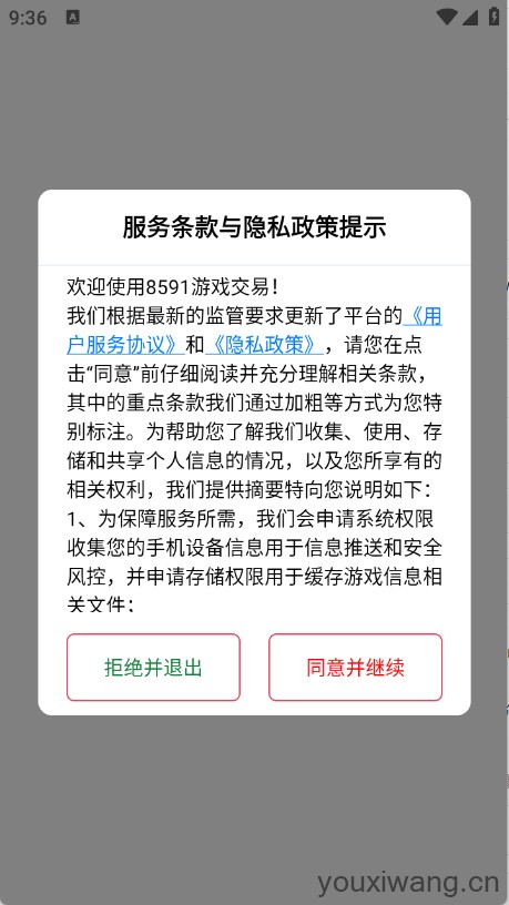 8591游戏交易(图1)