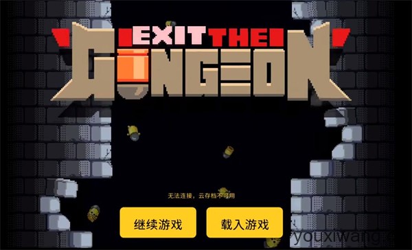 逃出地牢(图1)
