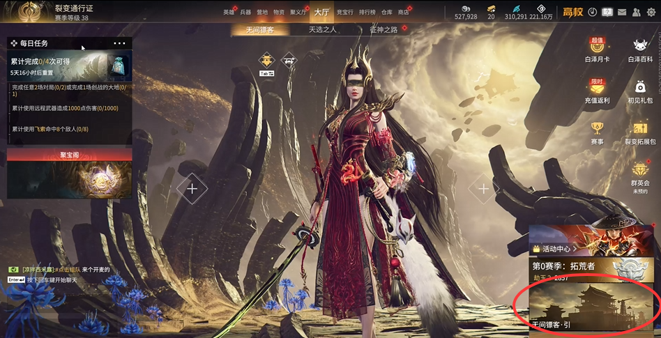 《永劫无间》无间镖客模式全指南