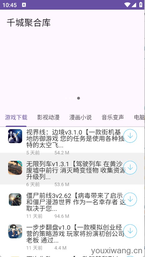 千城聚合库(图2)