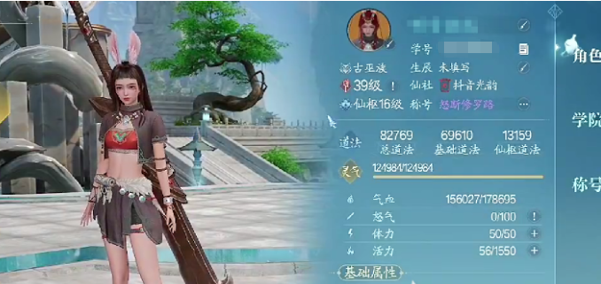 《诛仙2》仙羽院玩法全解析(图6)