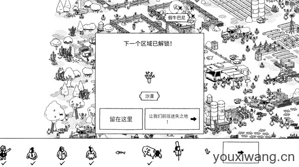 隐藏之人(图7)