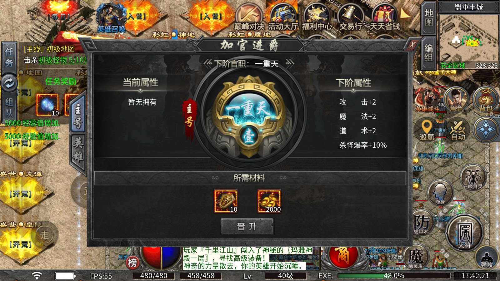 彩虹合击最新版(图3)