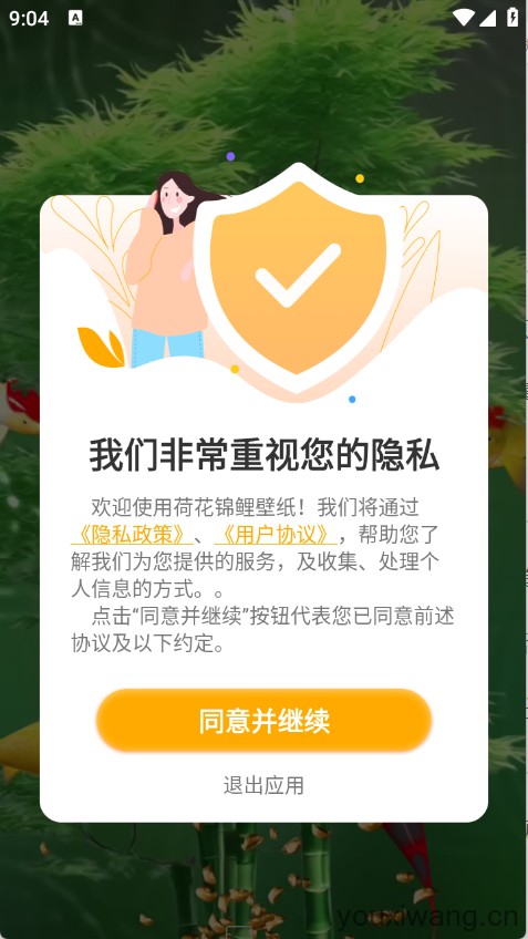 荷花锦鲤壁纸(图1)