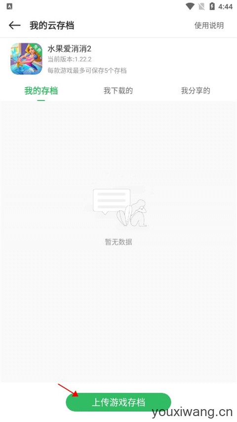 百分网游戏盒子官方版(图6)