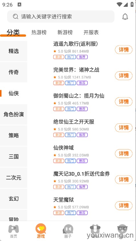 星析环互娱(图3)