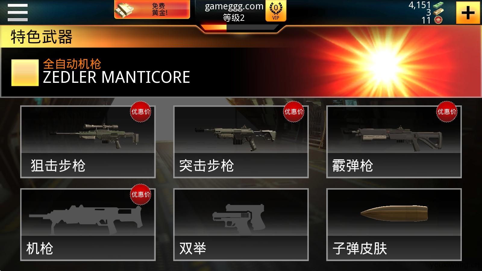 致命枪杀(图10)