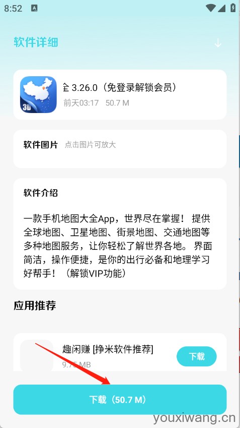 应用宝库(图3)