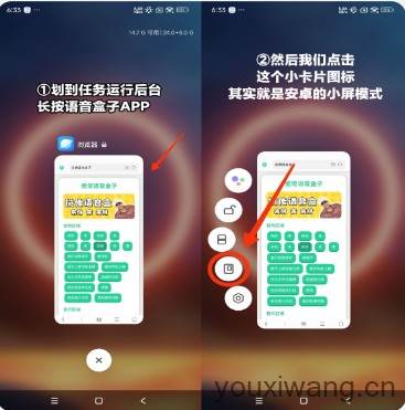 鸟儿摇语音盒(图4)