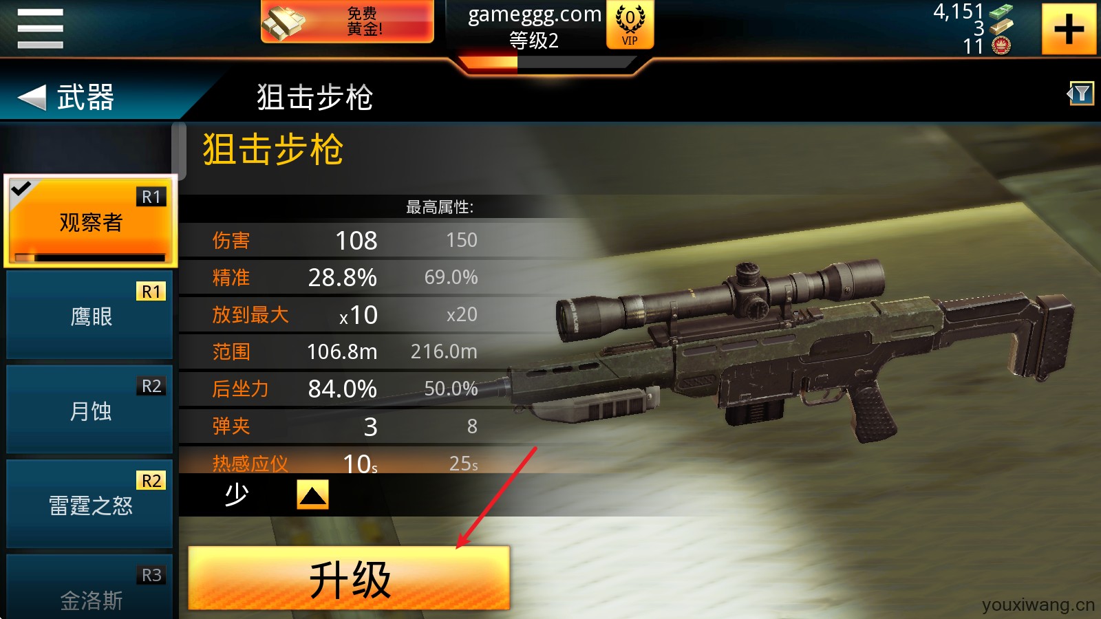 致命枪杀(图11)