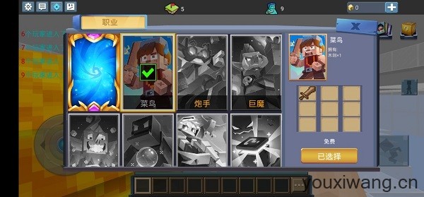 方块堡垒国际服(图8)