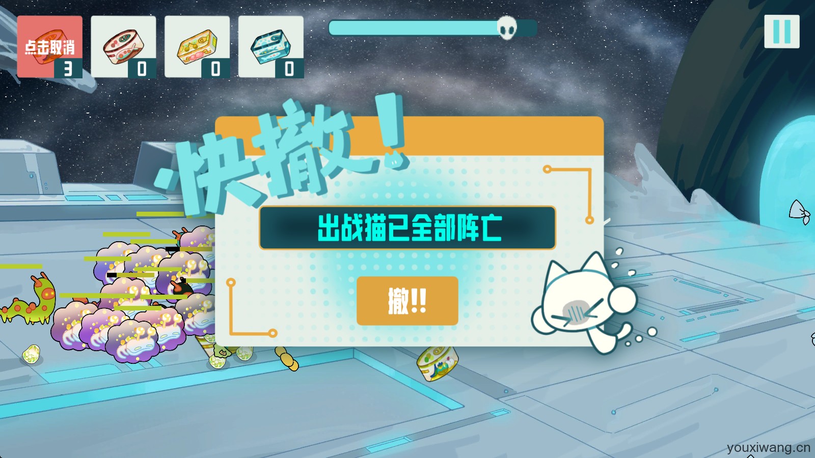 卵生猫之星际海贼团(图8)