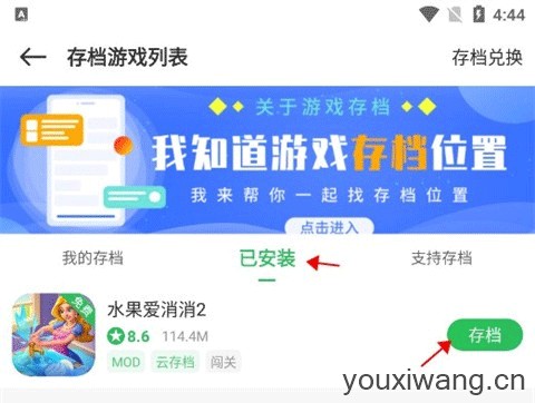 百分网游戏盒子官方版(图5)