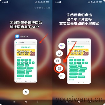 鸟儿摇语音盒(图2)