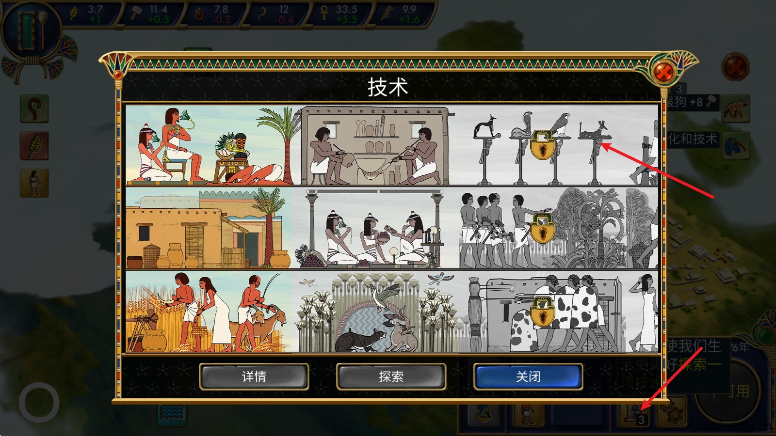 埃及古国(图9)