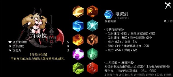 地牢小队(图8)
