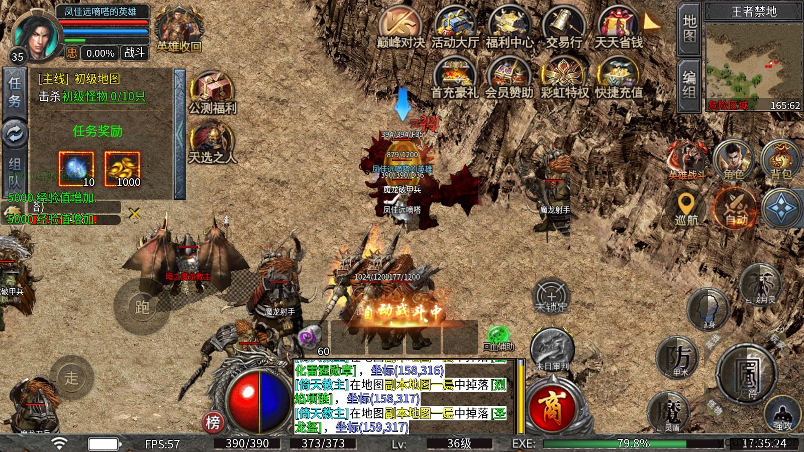 彩虹合击最新版(图1)