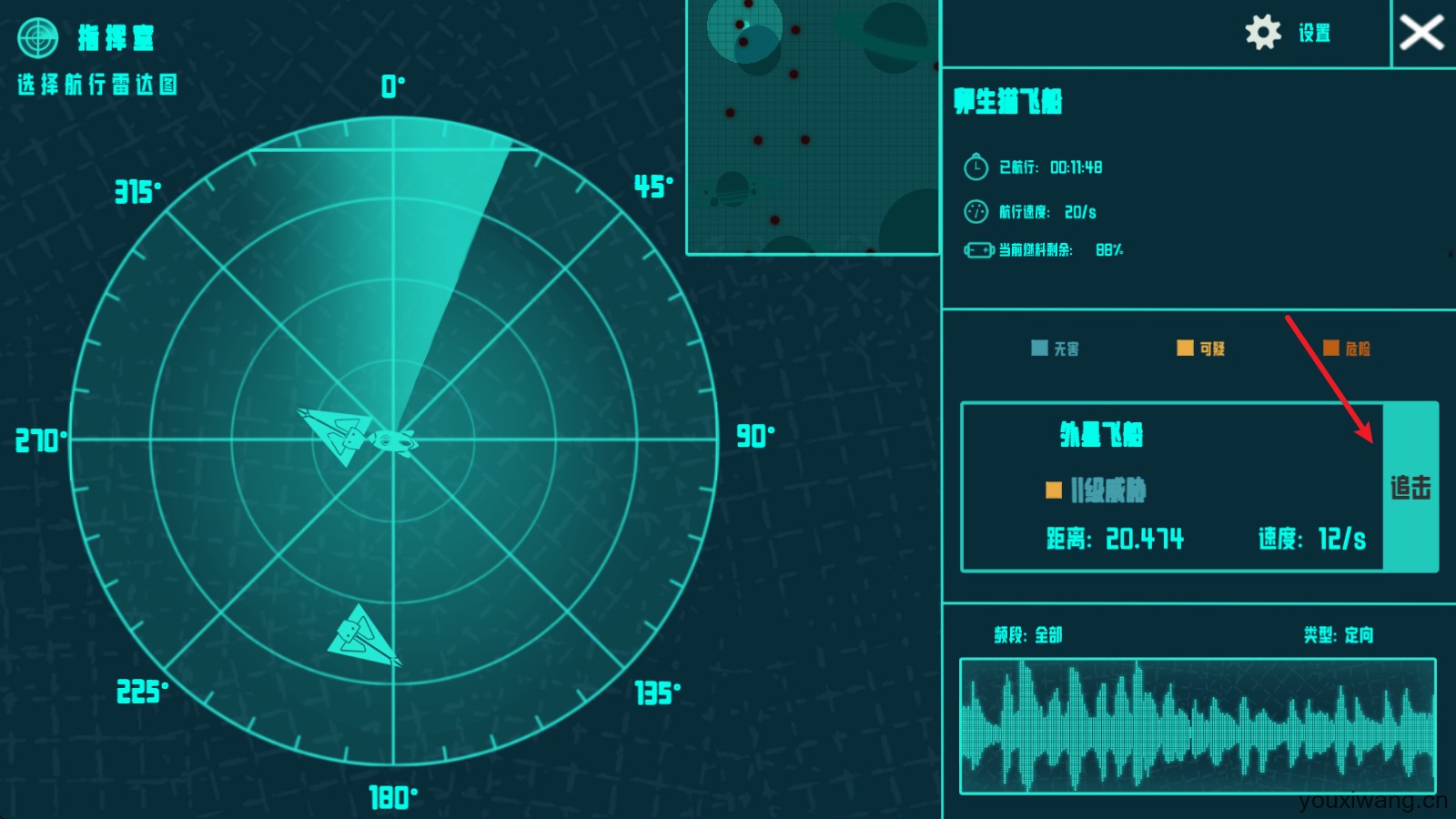 卵生猫之星际海贼团(图6)