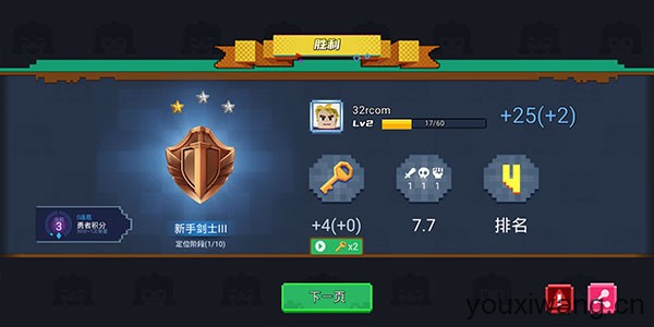 方块堡垒国际服(图7)