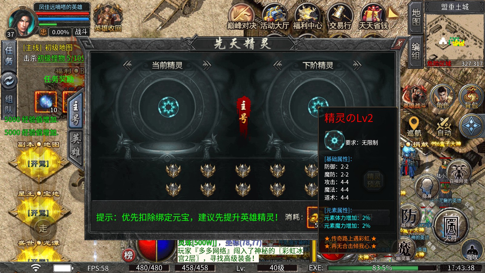 彩虹合击最新版(图4)