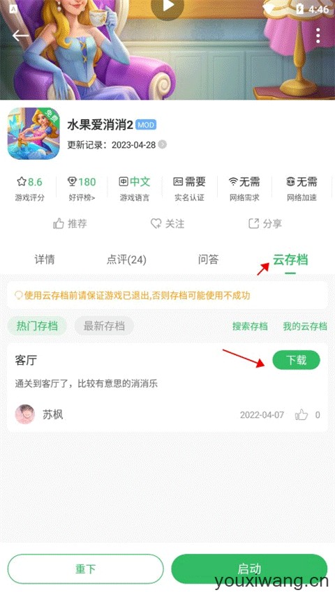 百分网游戏盒子官方版(图4)