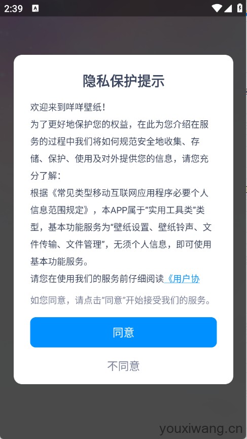 咩咩壁纸(图1)