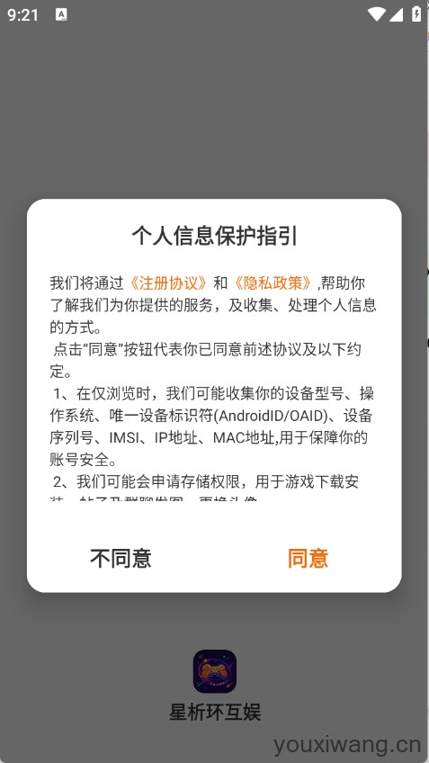 星析环互娱(图1)