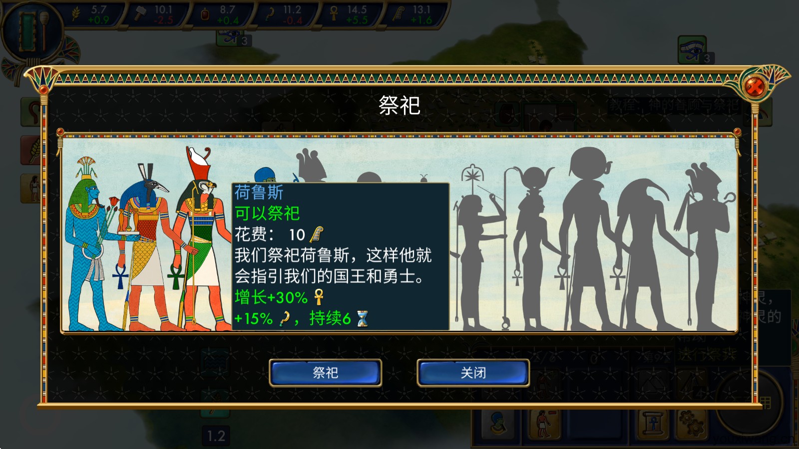 埃及古国(图10)