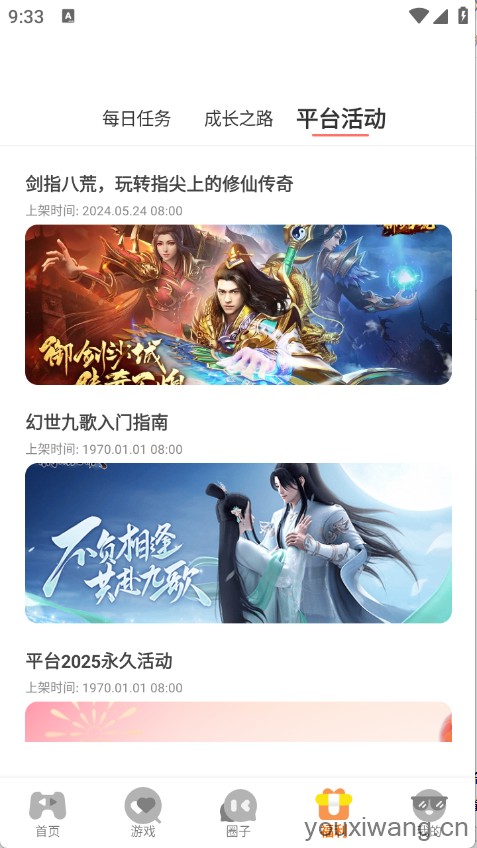 星析环互娱(图8)