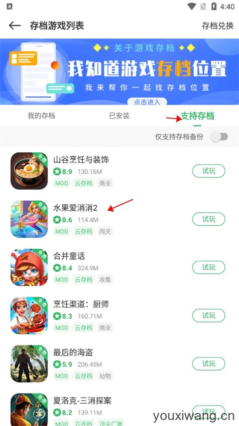 百分网游戏盒子官方版(图8)