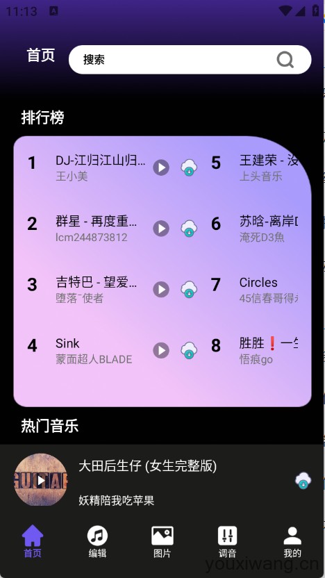 柠乐音乐(图2)