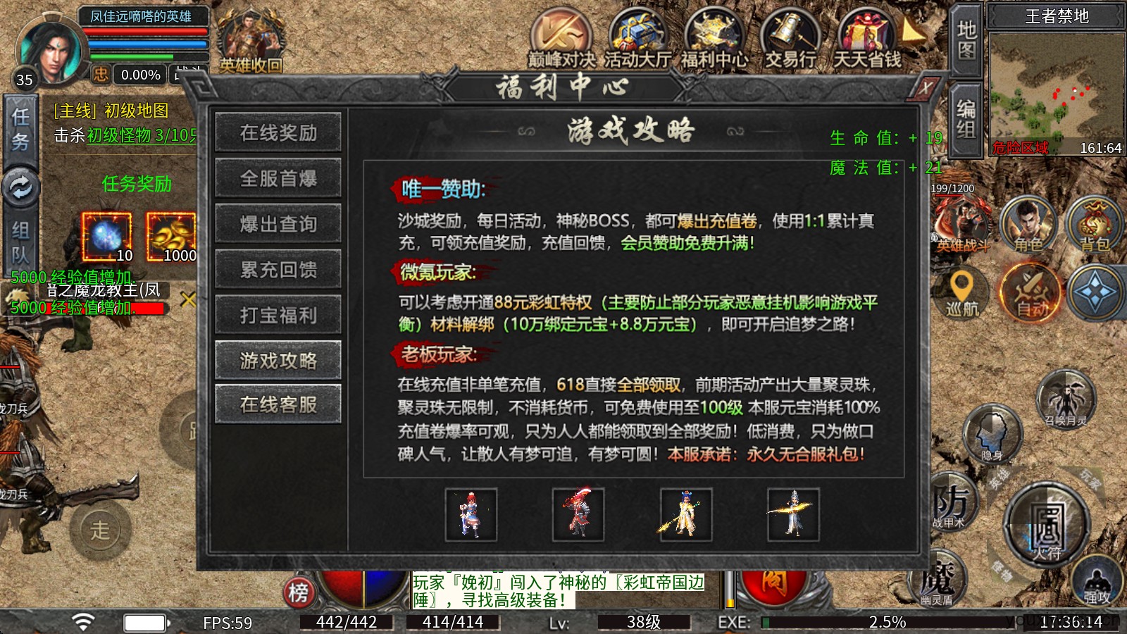 彩虹合击最新版(图2)