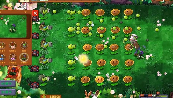 PVZ共生版(图6)