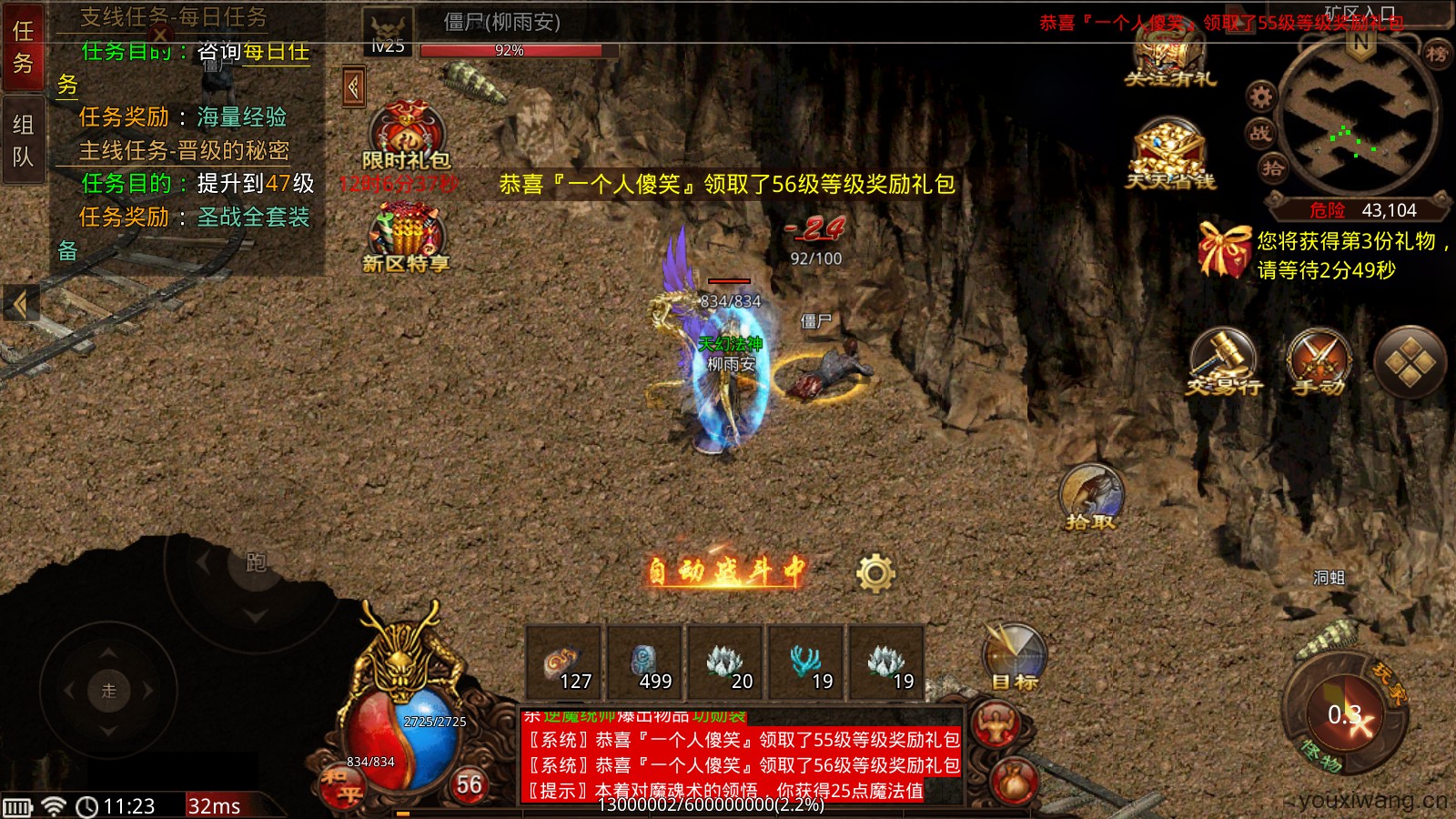 圣帝传世黑暗版(图4)