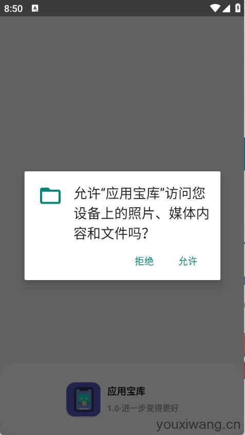 应用宝库(图1)