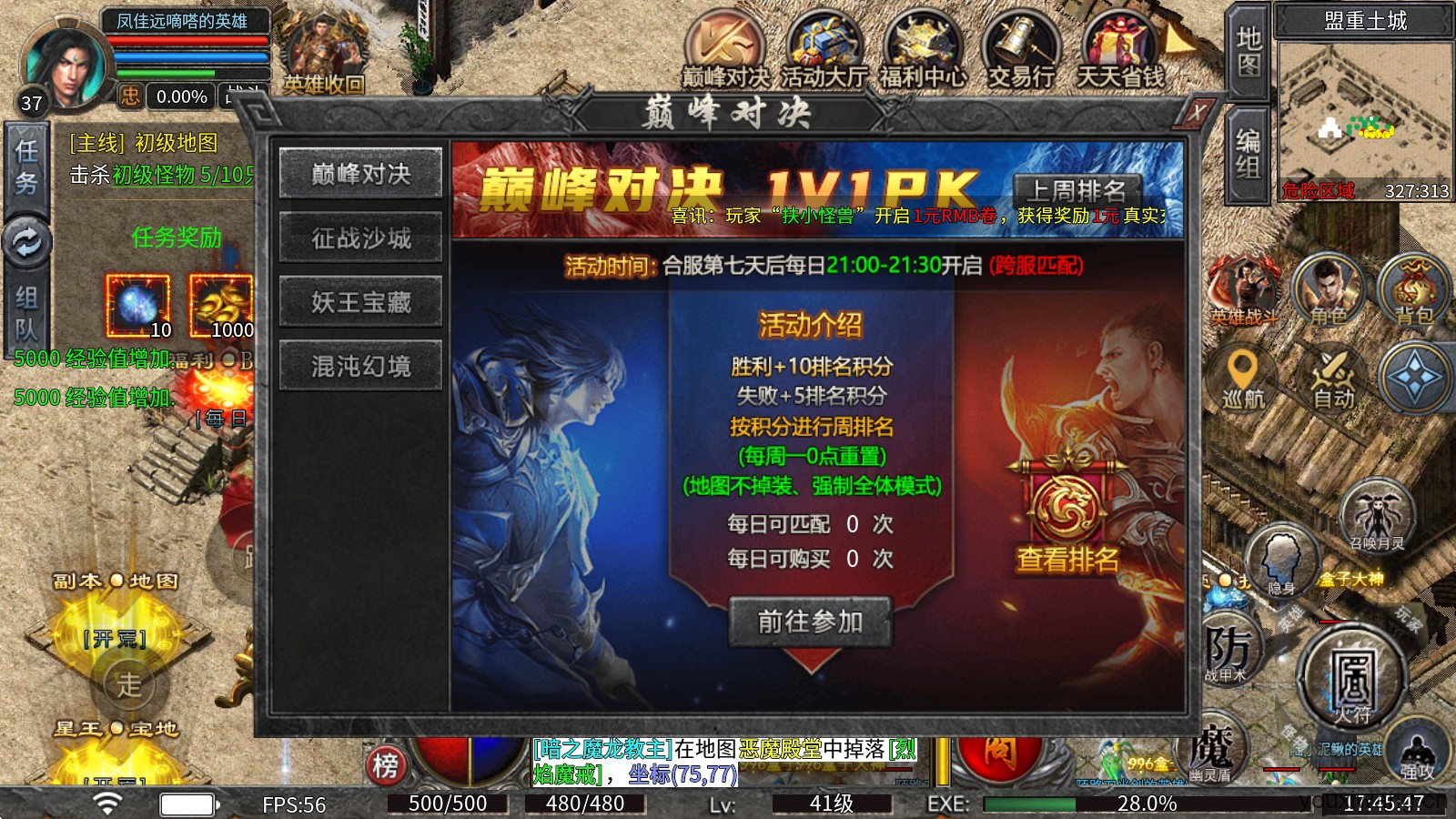 彩虹合击最新版(图6)