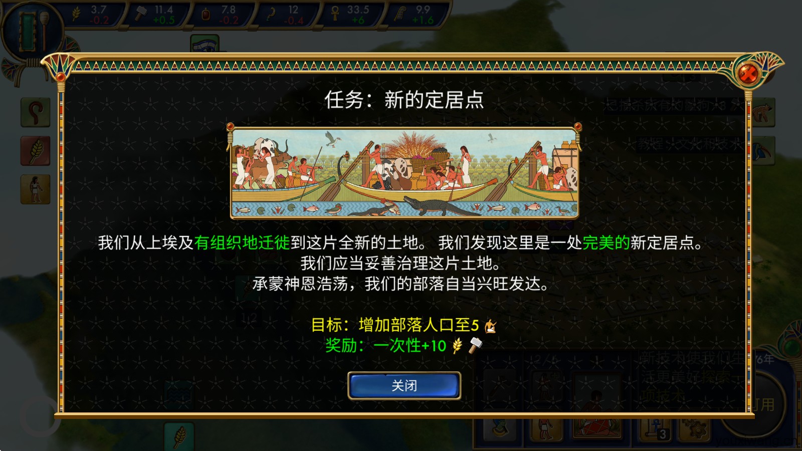埃及古国(图8)