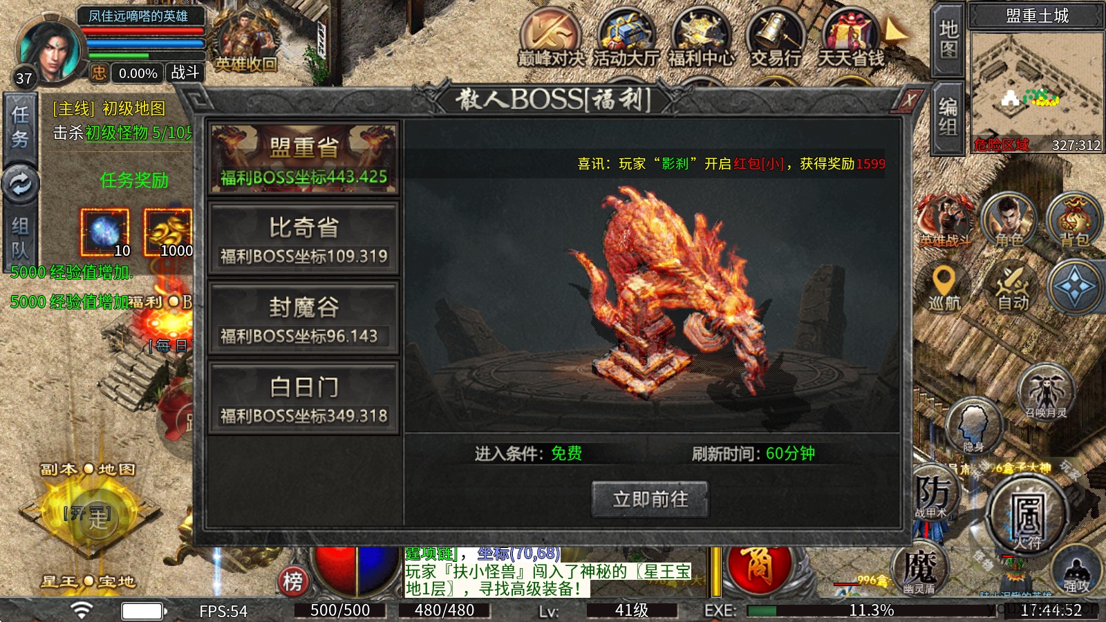 彩虹合击最新版(图5)