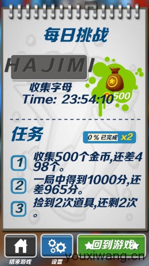 哈基跑酷1.96正版(图8)