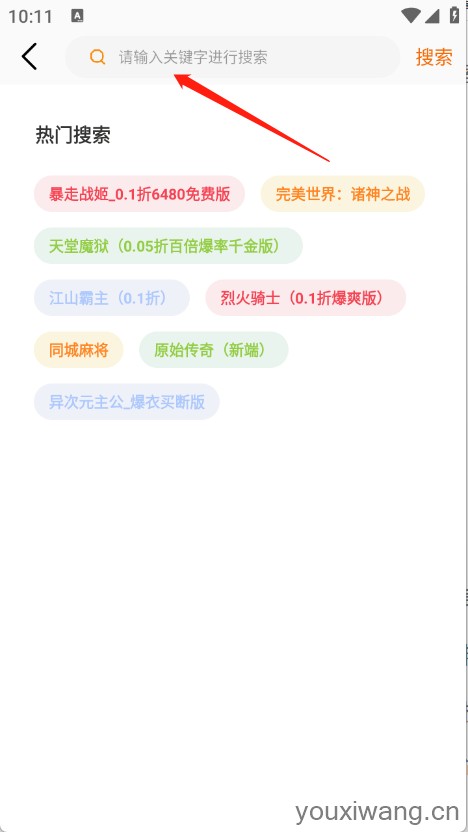 一起嗨(图4)
