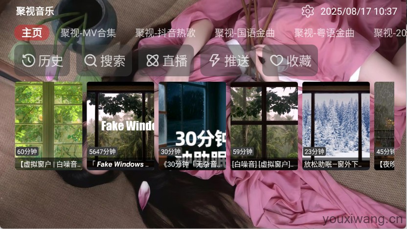 聚视音乐(图2)